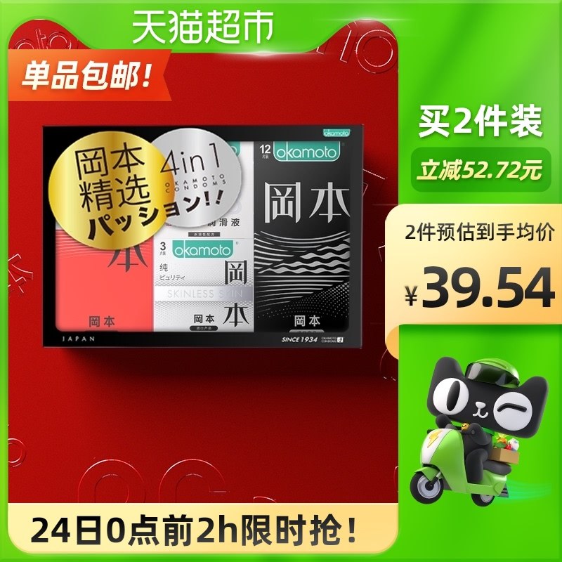 0点开始 限时前2小时叠88-5券下单 拍2件59元冈本量贩小雨伞组合共50只(nc9XXqAuoJp)/