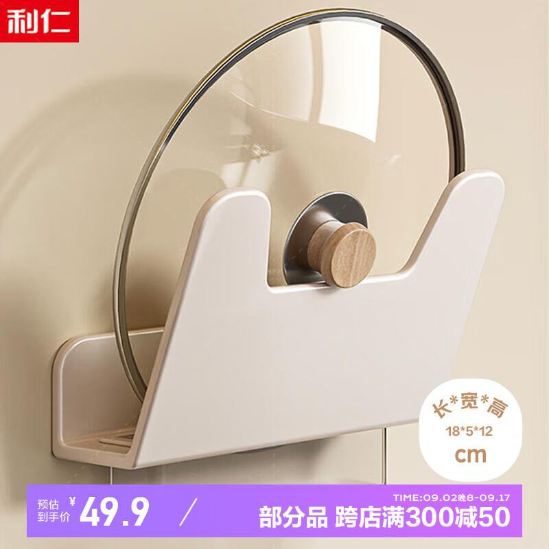 如砸9.5折奍叠10礼金凑满减后3.7亓利仁 厨房置物架免打孔壁挂