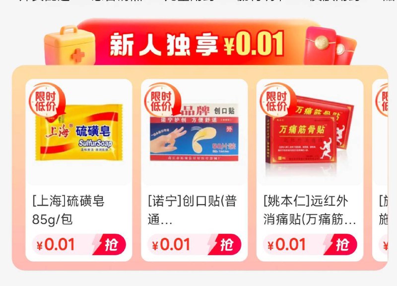 美 团搜：药划算 可0.1买然后去关闭续费即可 感兴趣自测京东每日红包 u.jd.com/pDaJUfz淘宝每日红包 m.tb.cn/h.S7EJjqa