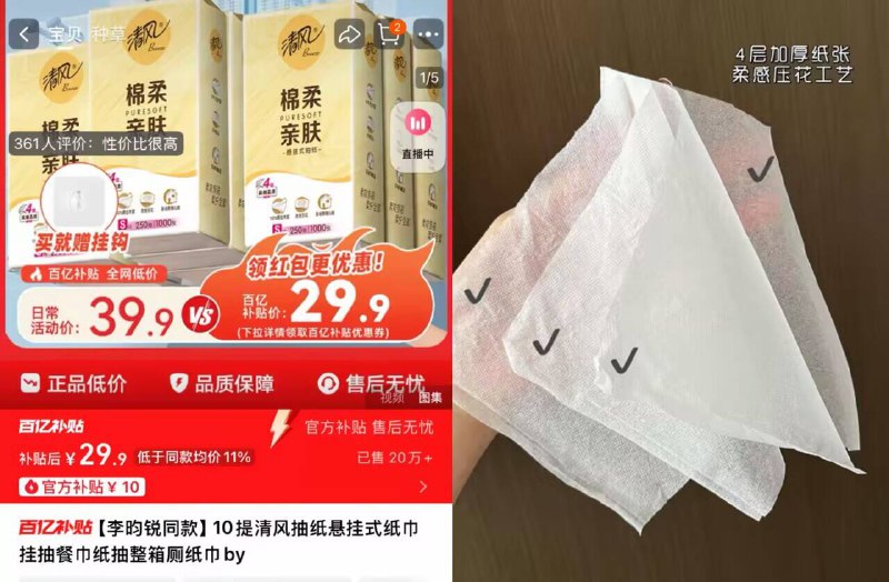 💰29.9元 含挂钩*2个👇【清风】悬挂式抽纸10大提用过才知道它多方便！快囤挂着用随手抽、还不占空间-9/K1m646RrxD1// AA11