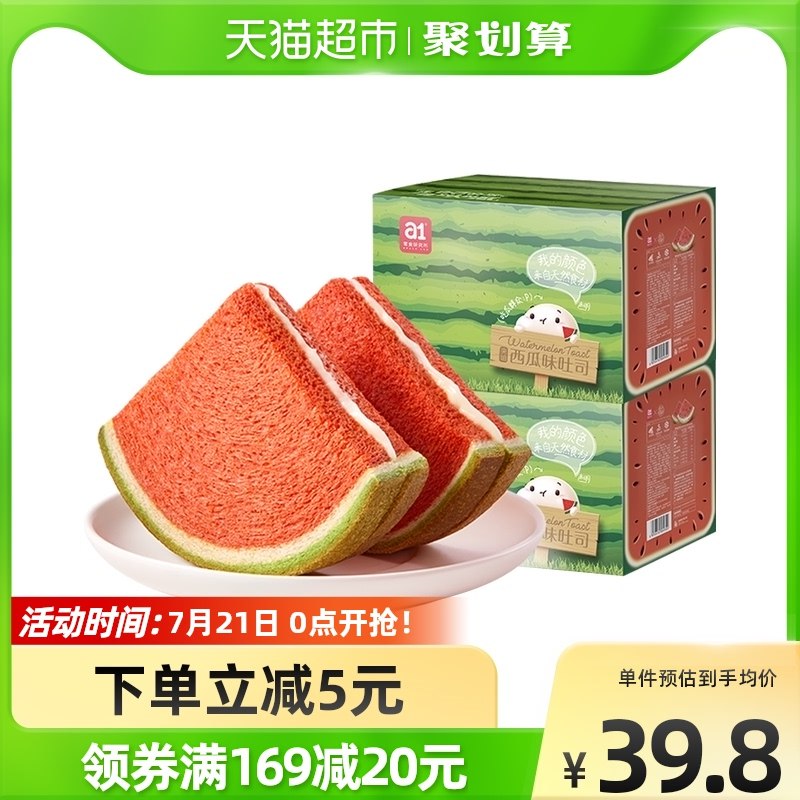 37.8元【天猫超市包邮】a1西瓜吐司量贩装480gx2箱(0jLs2rXZqyg)/夹心多到爆浆！好吃到炸裂！