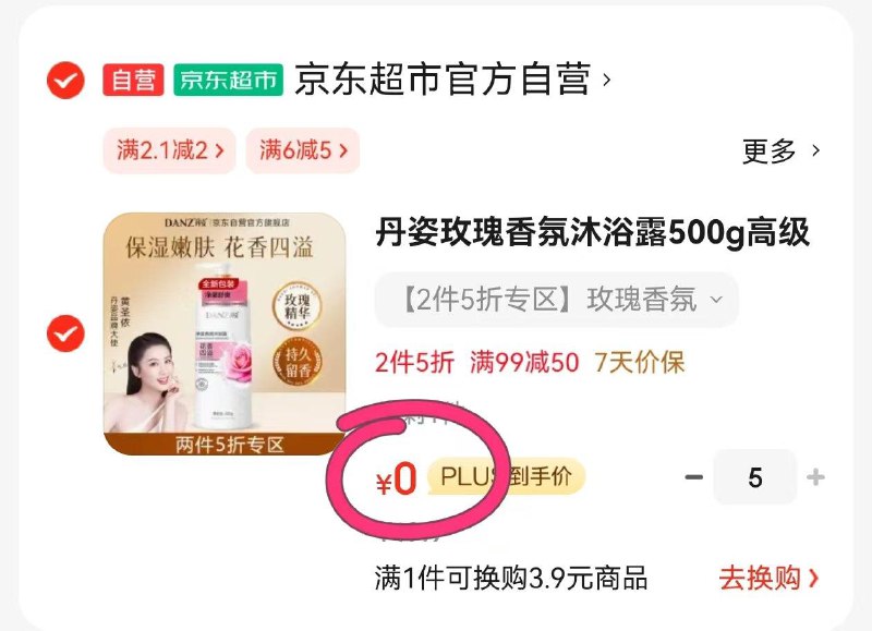 如有之前的99-50身体护理奍丹姿沐浴露500g拍5件0亓