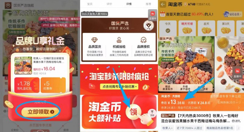 13.3亓✨解馋小零食囤上【牧果人】混合蜜饯500g-①先领礼金不拍②下拉详情页进扑贴拍下才对9/HICa4yQnqmV// AA11