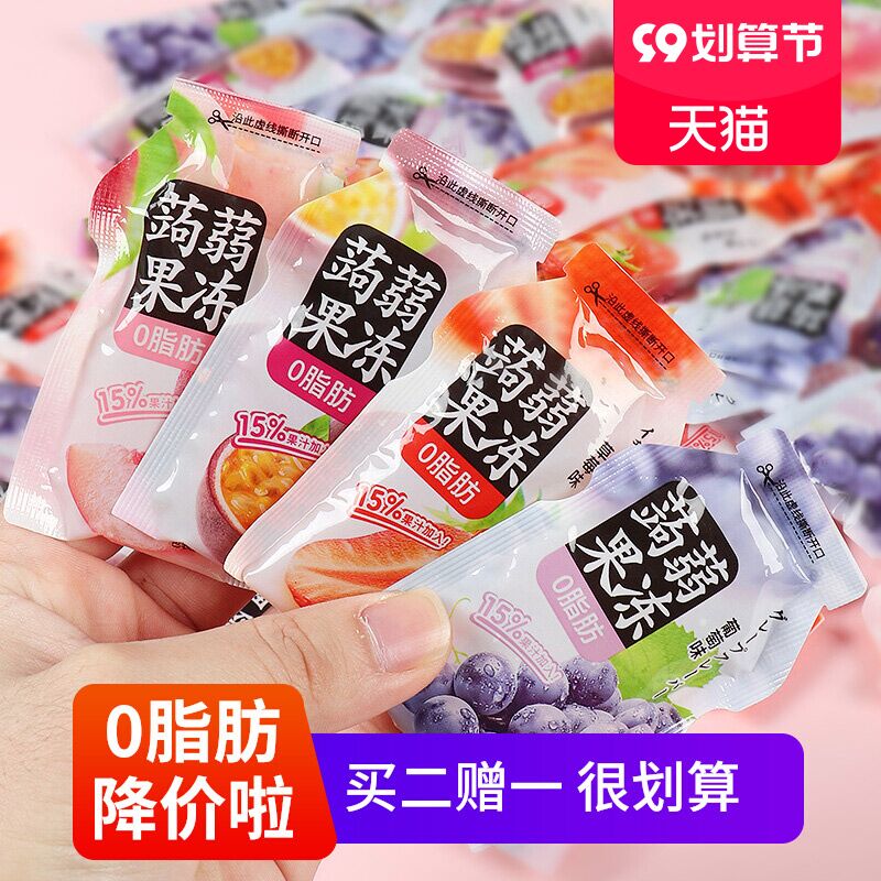 1.领券 加购物车1件【好来屋食品旗舰店】0脂低卡蒟蒻果冻20包(FLHq2CnicZL)/ CZ11/