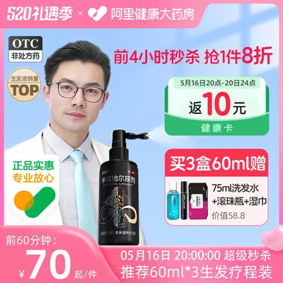 49元 阿里健康达霏欣米诺地尔酊搽剂防脱生发)evwUdMR1Ezk)/ CZ11//