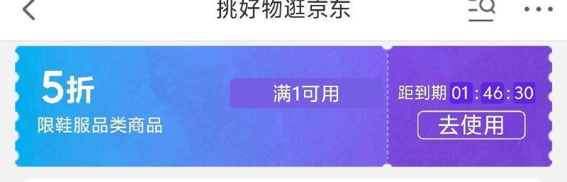 29起，UR女装5折专区