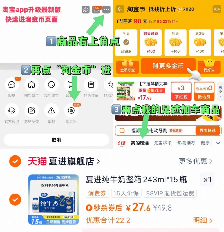 27.6亓（1.8/瓶）夏进 纯牛奶243ml*15瓶~右上角进“陶金帀”拍~9/z62347a5xPd// AA11