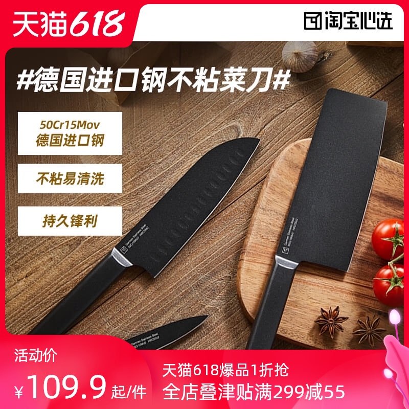1.领券 加入购物车1件淘宝心选 官方直营品牌德国厨房家用厨师刀3件套装(tNjSXhSBeDX)/    ----❶618京東🧧最高18618