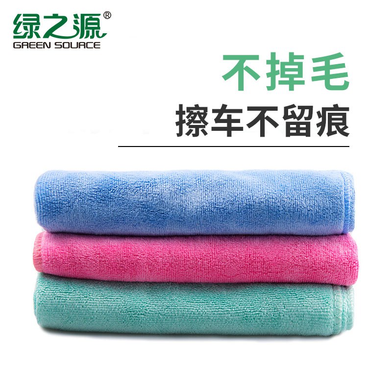 绿之源 擦车洗车毛巾（三条装40*40cm） 吸水毛巾抹布不掉毛 车用家用擦车布超细纤维加厚