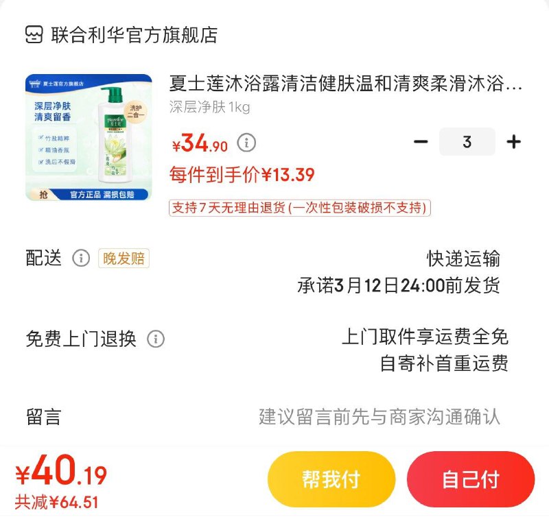 领2张券