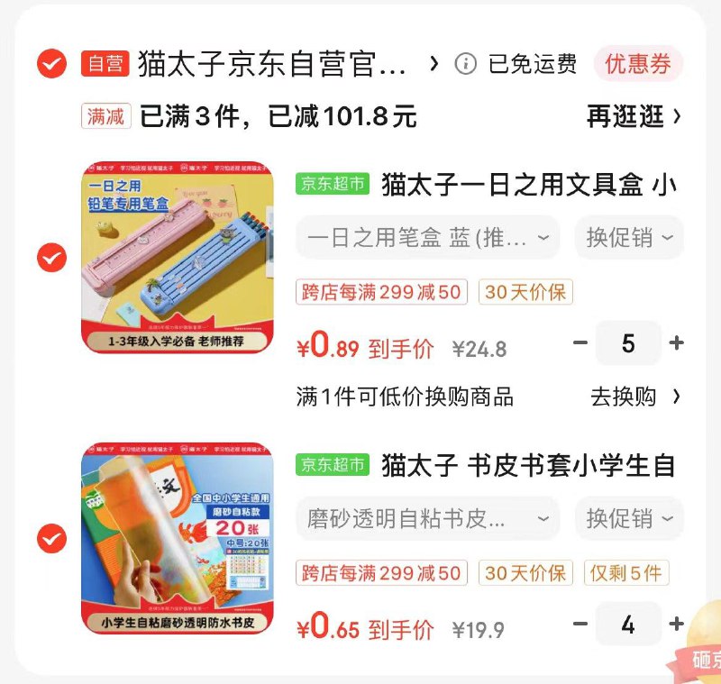 猫太子也可以