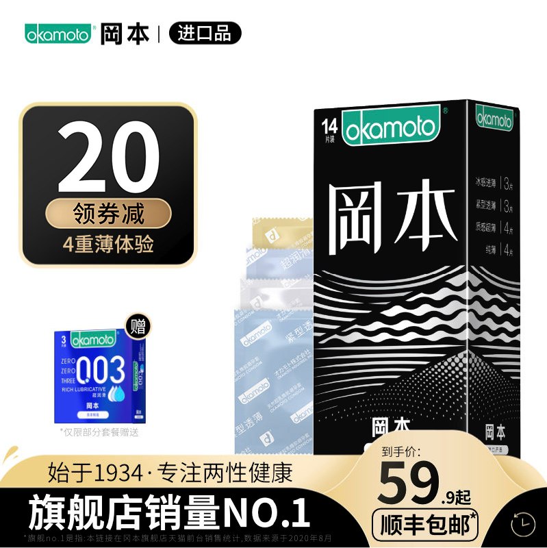 29.9元 冈本旗舰店至尊超薄高端小雨伞19只(79Z0X99m5Zk)/