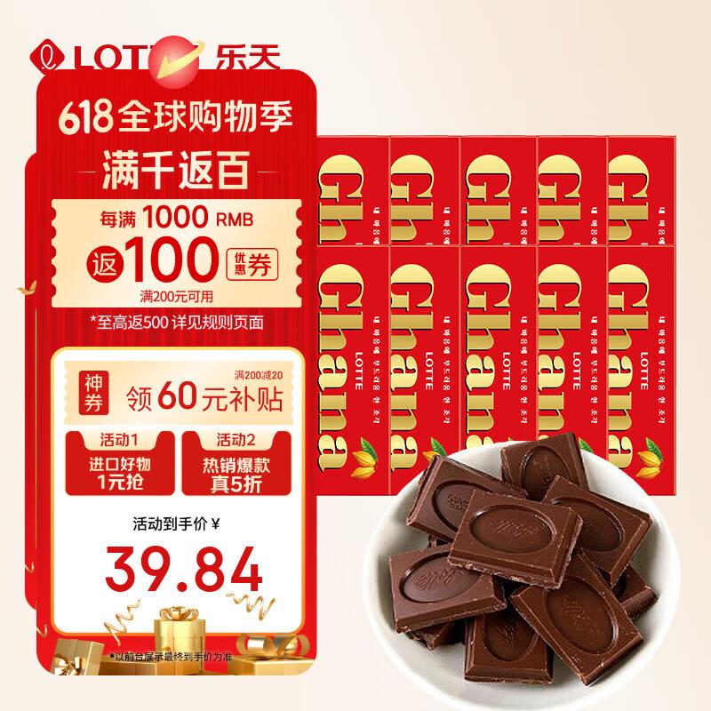 巧克力掉落16-15  点送礼付0.1