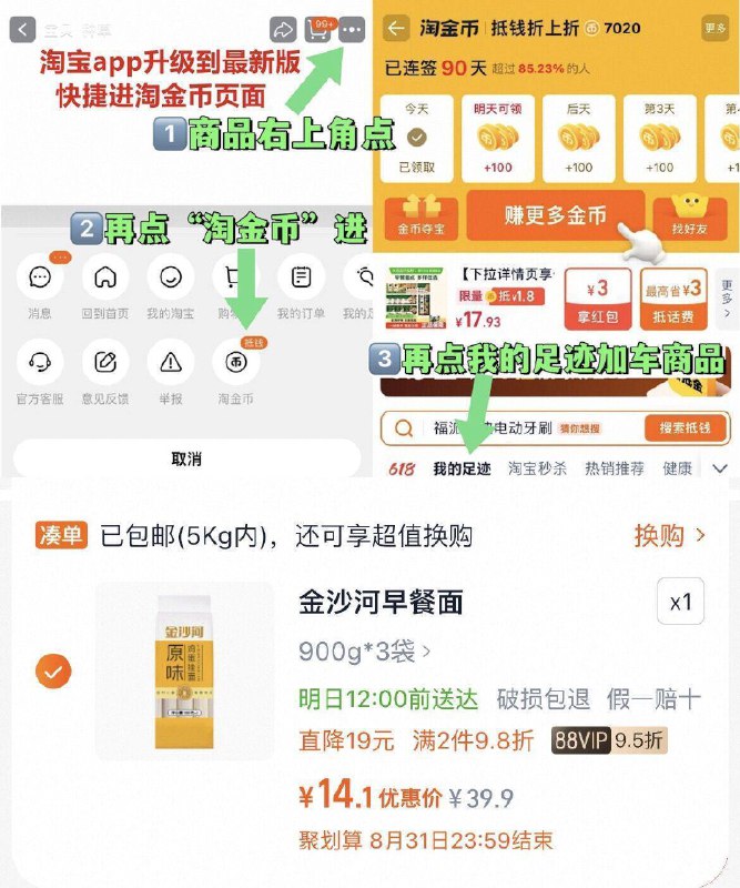 14亓-返2猫卡=12亓，折4亓/包~右上角进“淘金币”拍~金沙河早餐鸡蛋挂面900g*3袋9/WGPP4QPsY1V// AA11