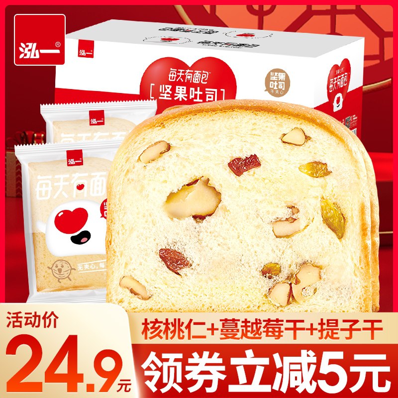 19.9元 弘一旗舰店泓一坚果吐司面包650g/15包(l5JQXTQeZm7)/   ---每天都要领3️⃣次！记得哦👉