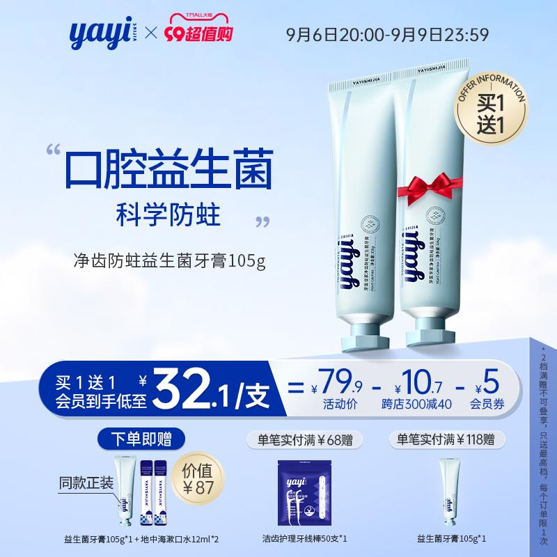 1-如有牙医世家399-200大额立减同店+凑满减后0/ CZ3457 /)YFvbdyrpykM)//