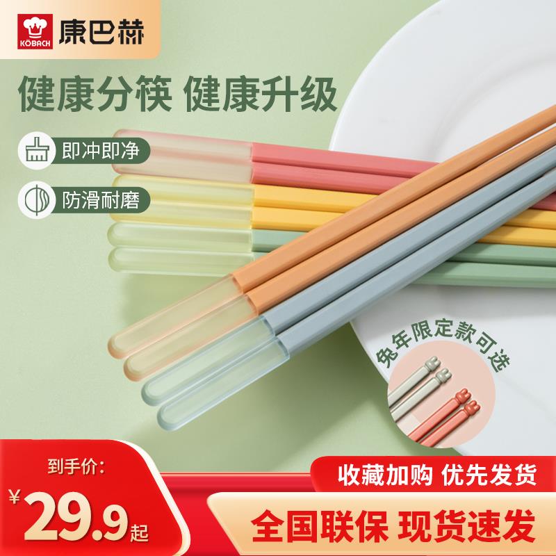 1-康巴赫合金筷子拍13件，凑僤后0/ CZ0001  dl489.kuaizhan.com/?aqoxW7lb7Rg /:/ CA1371/年货节 d.618day.com/HNY