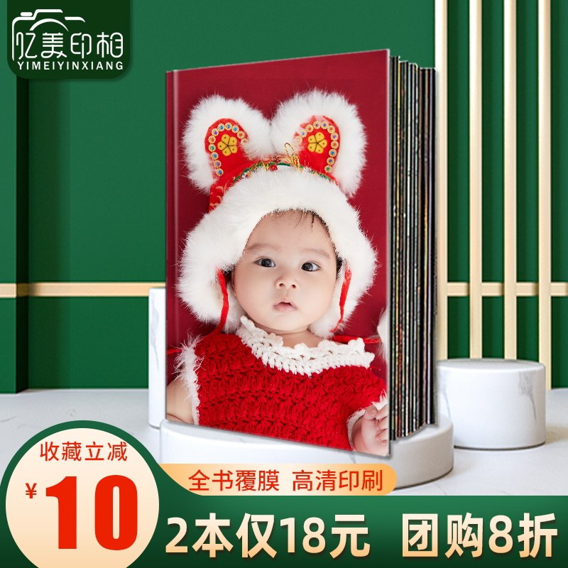 0点后下单 先领券3.8元忆美印相旗舰店 拍第一选项6寸40张相册 送30张5寸照片   (x2klXTX8bHz)/ ---每天都要领3️⃣次！记得哦👉