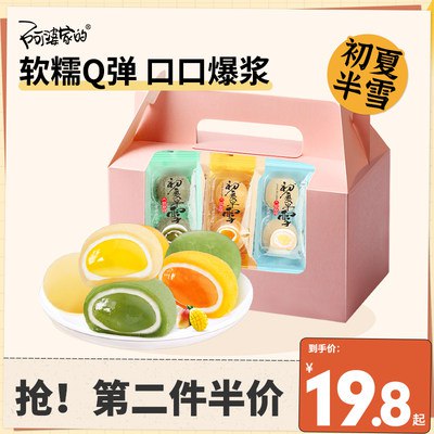 15.9💵 【阿婆家的】多口味麻薯共30枚)tbMhdvxO37o)/ CZ11//