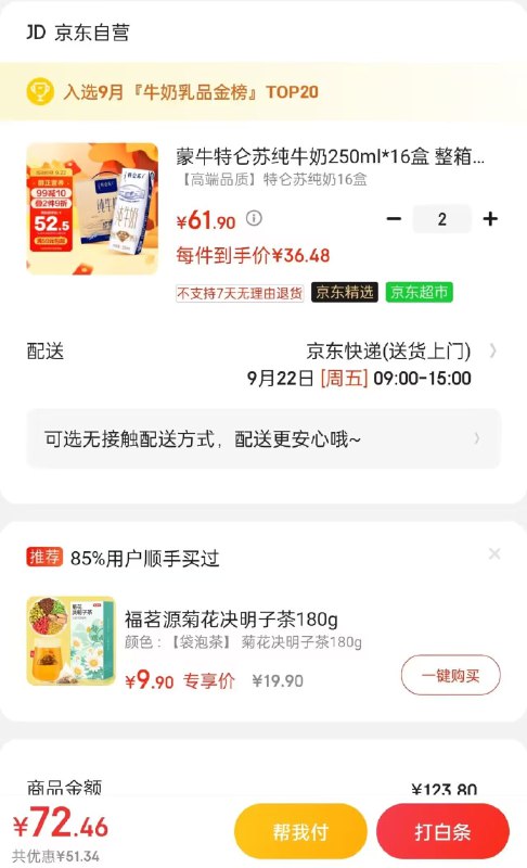 8.2折劵