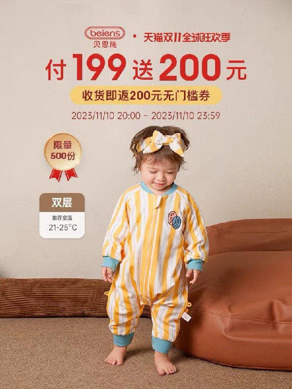 20点开始199亓 beiens贝/恩施旗舰店限量500名反200无门槛限量2500名反20猫卡贝恩施婴儿双层睡袋儿童分腿/ CZ0001  dl472.kuaizhan.com/?q2VUWW3iPdR /:/ CA1371/搜索隐藏优惠