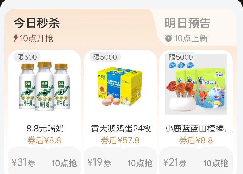 10点  tb搜88vip  每日领券按需年货节 d.618day.com/HNY