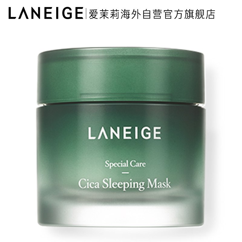 兰芝奇卡夜间舒缓镇静修护睡眠面膜60ml某东122