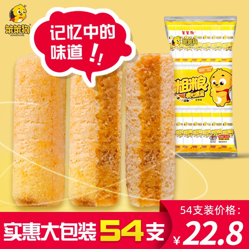 3件拍下23.7元 笨笨狗酥脆粗粮夹心米果162支(kFMdcAjL59k)/