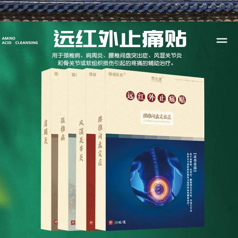 / CZ6644 /4Jv6WI46OfV//符合1亓膏药