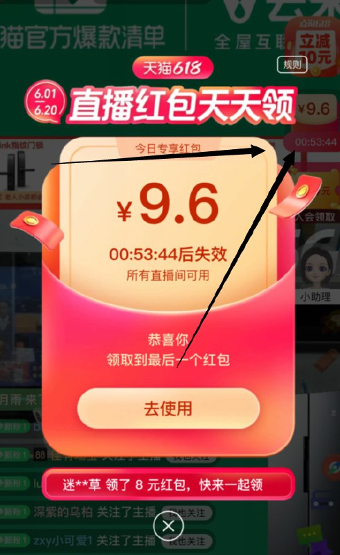进入店铺首页 再进入直播间等几秒 会弹出一个10块红包看不到 点右边那个图标