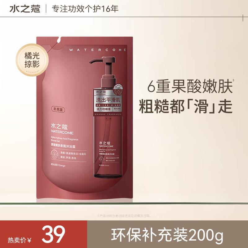 概率掉落6-5 付0.9亓水之蔻果酸嫩肤沐浴露200ml