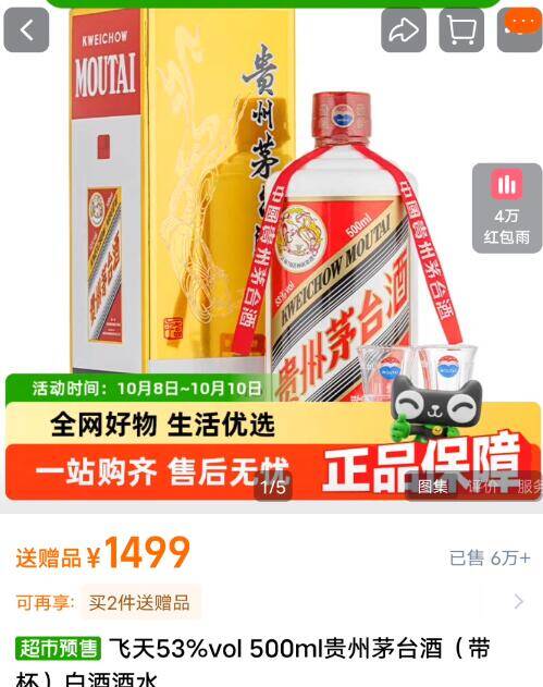 20点茅台！蹲点试试￥49lkfZZ19P2￥/ AA11  ---每日红包 u.jd.com/0apPWo4