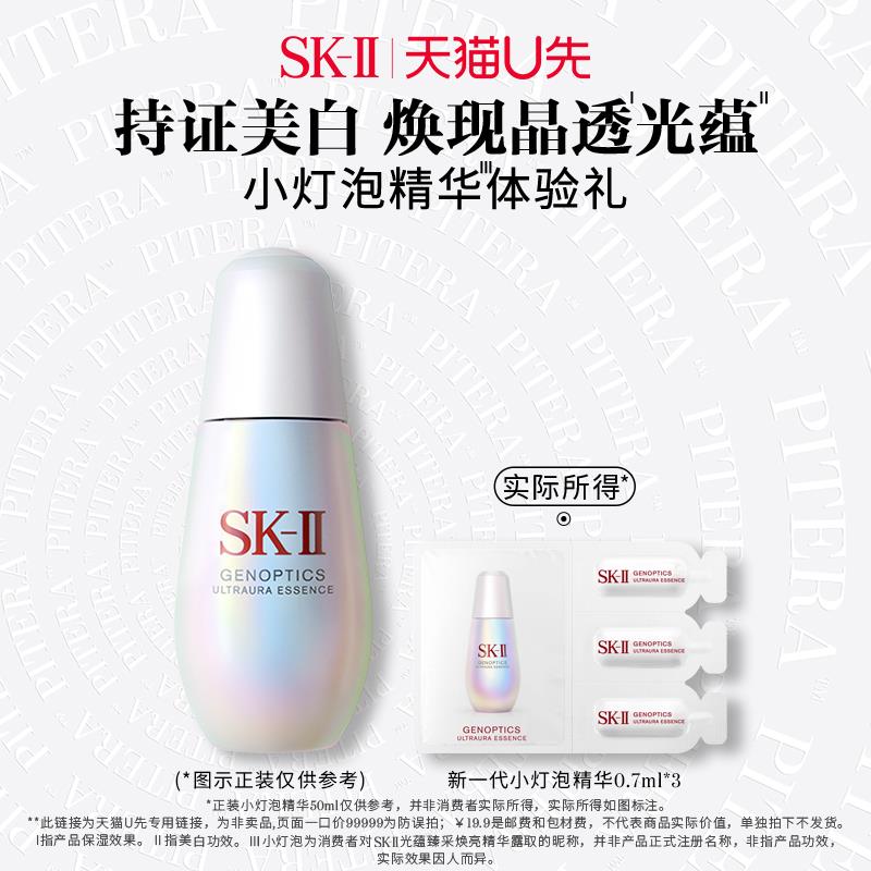 19.9试用 SK-II星品体验装小灯泡0.7ml*3/ CZ1246 /cd5M3uIdOh0//://