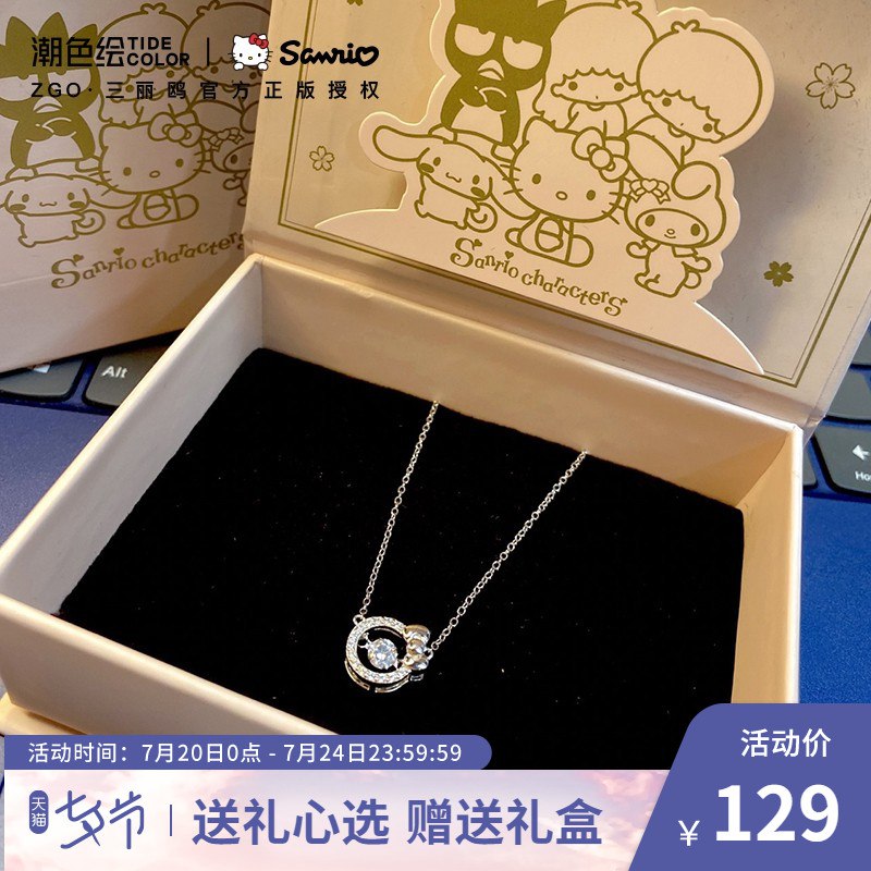 0点开始   69元【潮色绘旗舰店】三丽鸥 跳动的心纯银项链(d1FV2rdkuIa)/
