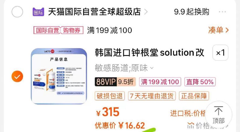 1-页面领品类199-100韩国进口钟根堂乐多飞Solution系/列益生菌16.6亓/ CZ3457 /)SjNuduCqbZP)/ AC01//