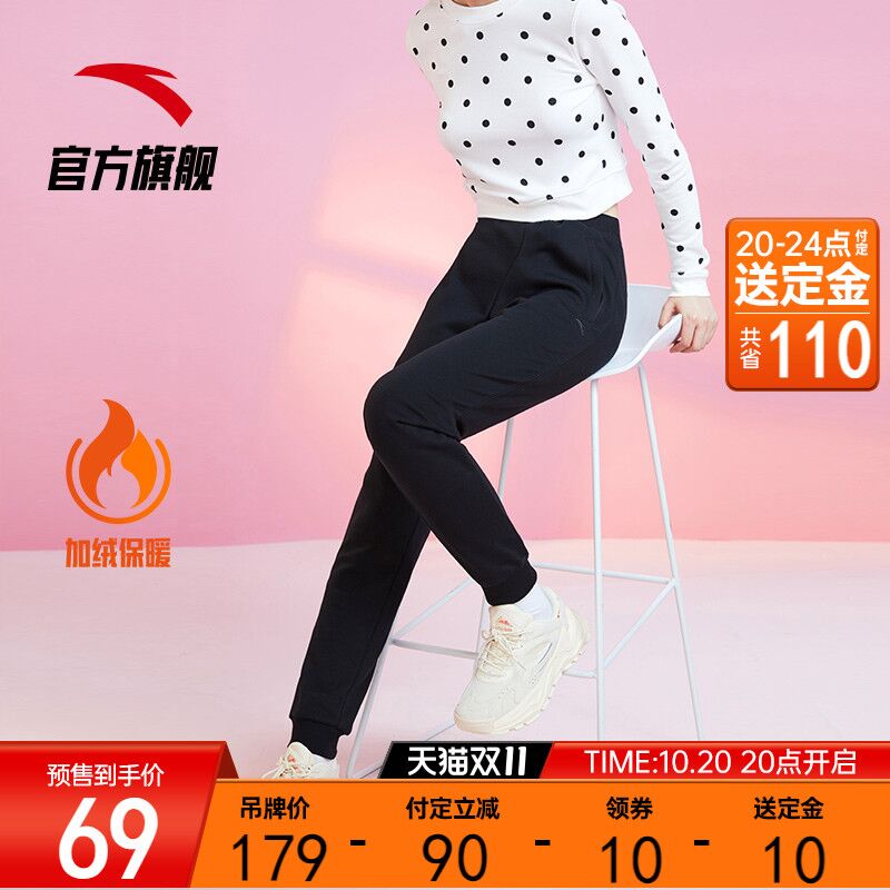 1号付尾款 预售到手65元先领券 定金10元 尾款69元可凑200-30满减 尾款55元安踏加绒加厚束脚运动长裤女前4小时返还定金 到手55元(JU5pXtrjKLC)/