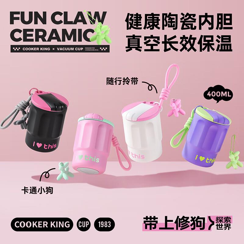 厨具五折 炊大皇 奇趣保温陶瓷涂层杯400ml，10件4yuan