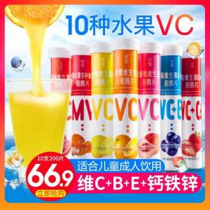 5.9元,维生素C泡腾片(rvEBcg109bJ)/