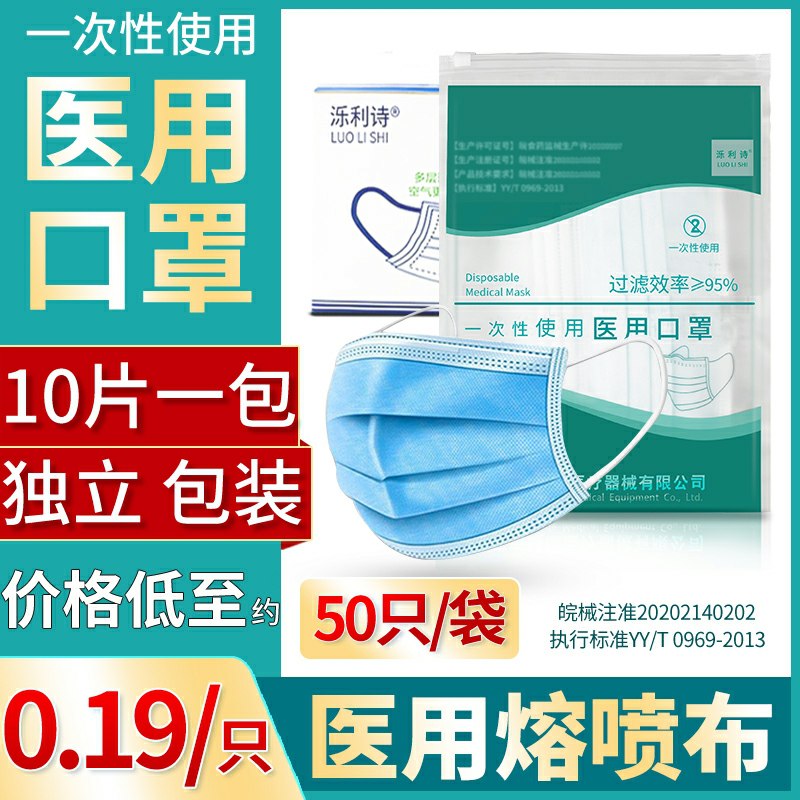 0点后下单 先领券一次性医用级口罩5.9元50只  好价(grCRcgcnOBT)/