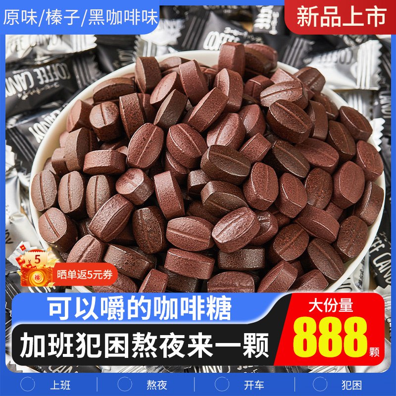 1.领券 加购物车3件好来屋即食提神咖啡糖100g*3包【赠送0脂果冻200g+咖啡糖100g】(xSPU2C8pZLV)/ CZ11/