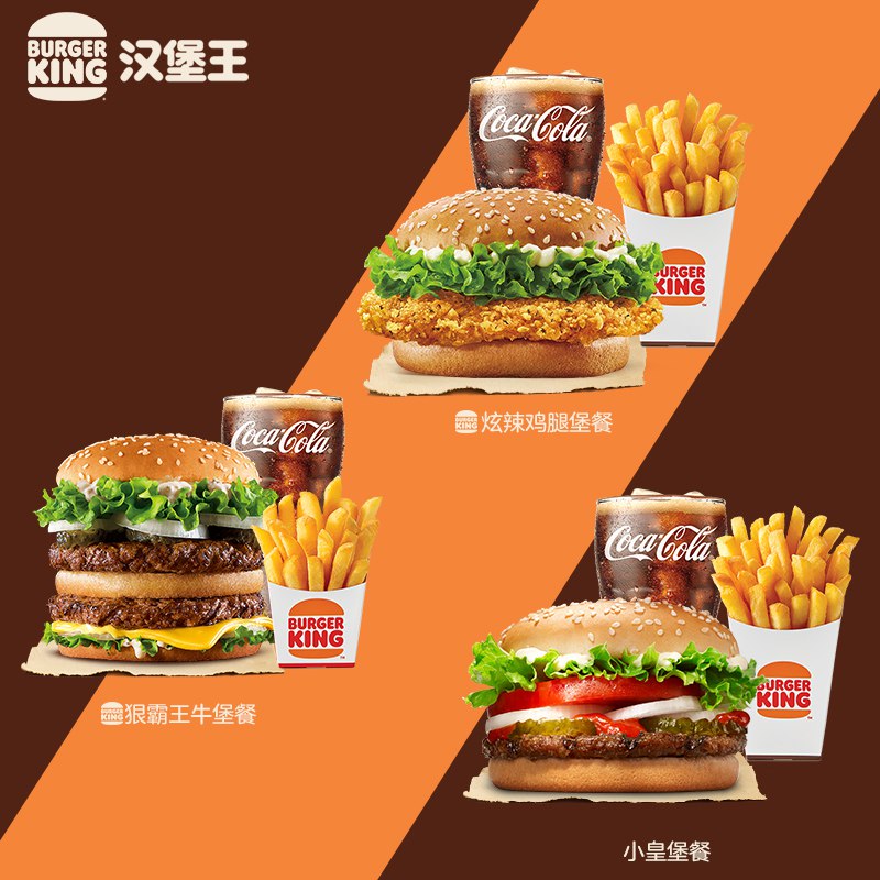 19.9元 汉堡王旗舰店超值单人汉堡餐单次兑换券￥TvBO2S1Eol1￥/  挺划算的 外卖这套餐都30+