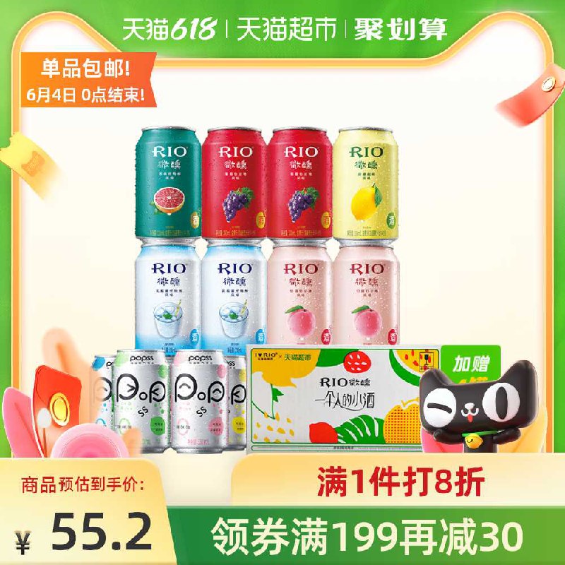 3件115.6元 叠199-30券锐澳RIO鸡尾酒定制组合36罐(O8RtXg7Omat)/  ---每天都要领3️⃣次！记得哦👉
