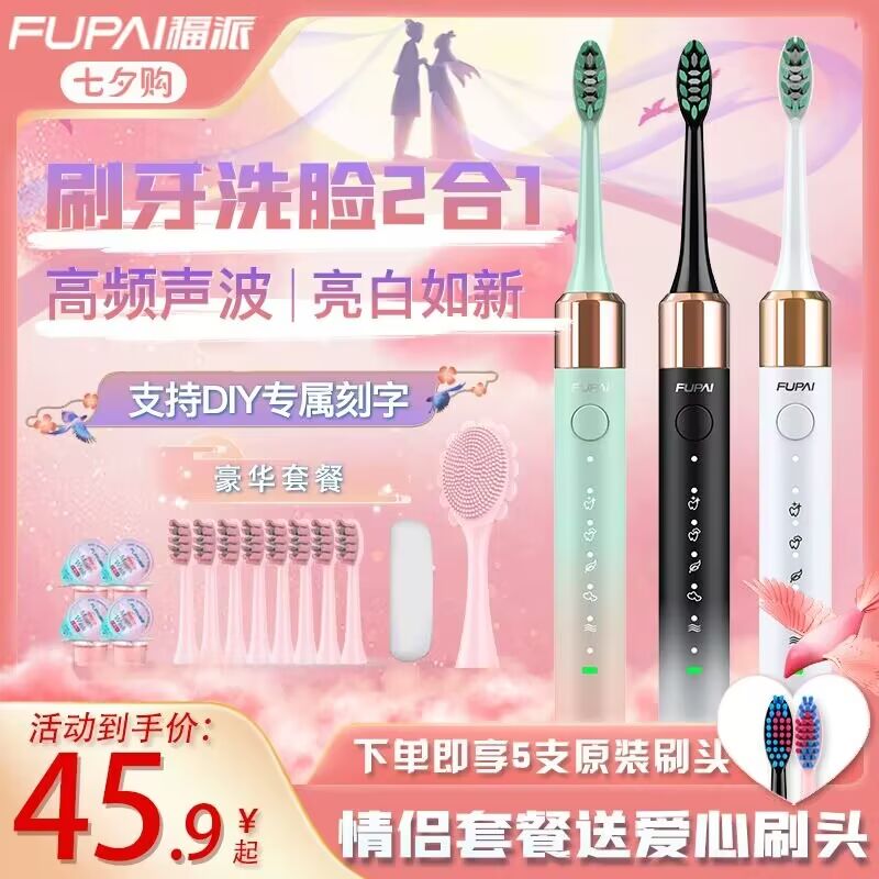 29.9💵❗【福派旗舰店】智能超声波电动牙刷+送5刷头)VGcWdDkvTaY)/ CZ11//  电动牙刷中的性价比之王！百💵以内性能最好的一款小伙伴无限推荐朋友买的 第一只电动牙刷选这个没错