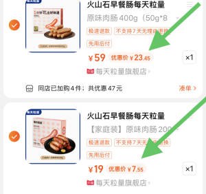 19选项+59选项各1 速度火山石纯猪肉烤肠400g)e3ItdmMyTAB)/ CZ11//