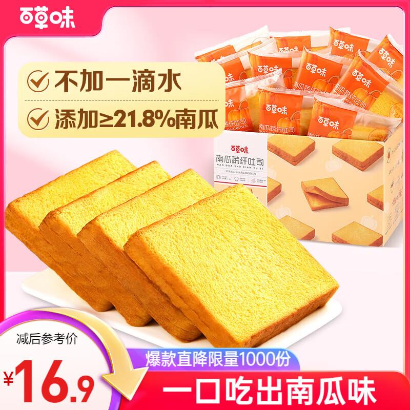 部分地区价百草味 拿破仑蛋糕600g5.9