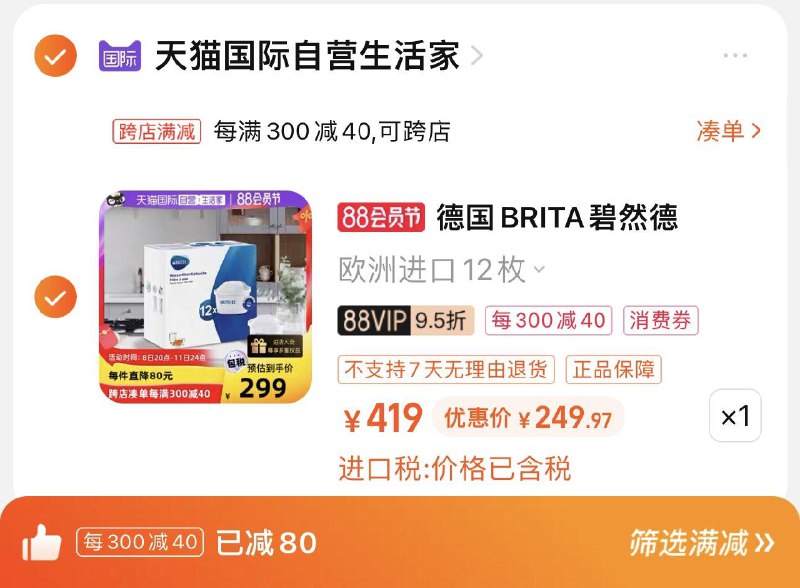 88vip拍下265亓 天喵国际可凑满减 到手249.9亓 20.8/枚碧然德标准版滤芯12枚水壶通用/ CZ3457 /)KM71dEfAhzA)//