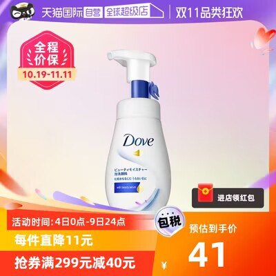 31💵 多芬氨基酸洁面乳160ml)F9IyWdQrqu4)/ CZ11每日红包 1111.fanli.me