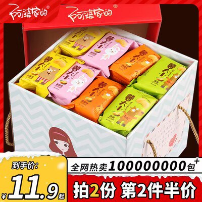 9.9💵 阿婆家薯片零食大礼包9包)efFQdyhNoct)/ CZ11//