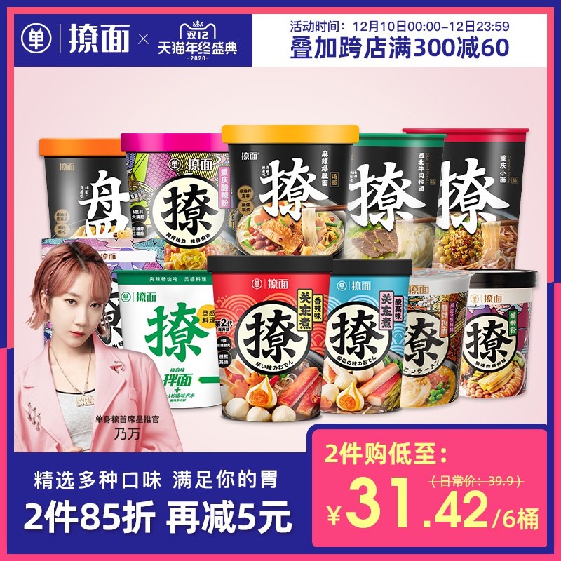 1.先领卷 加车1件单身粮椒麻拌面6桶(HEAccp3wy0J)/