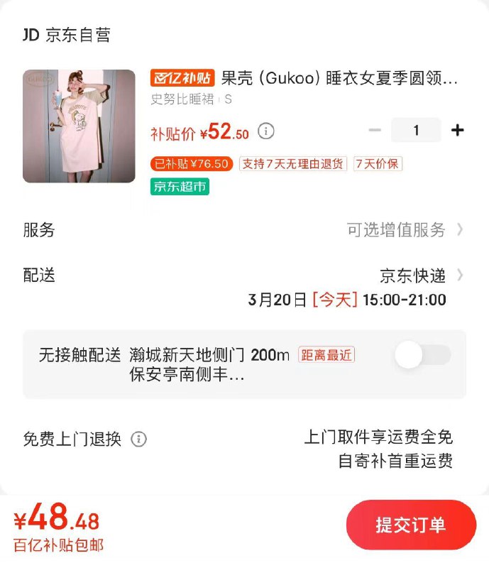 领补贴券